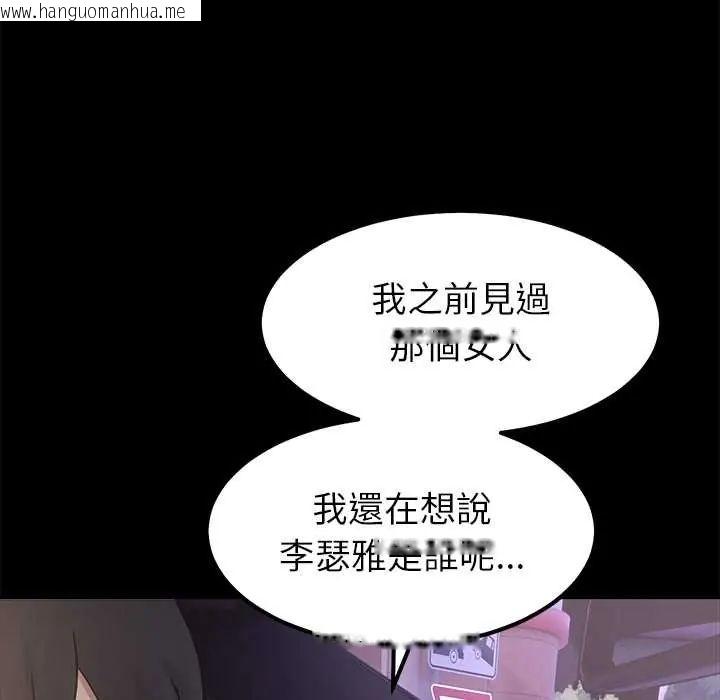 韩国漫画要成为男子汉韩漫_要成为男子汉-第17话在线免费阅读-韩国漫画-第50张图片