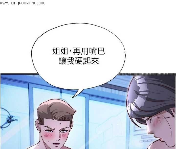 韩国漫画民宿精营中韩漫_民宿精营中-第67话-宣示主权在线免费阅读-韩国漫画-第82张图片