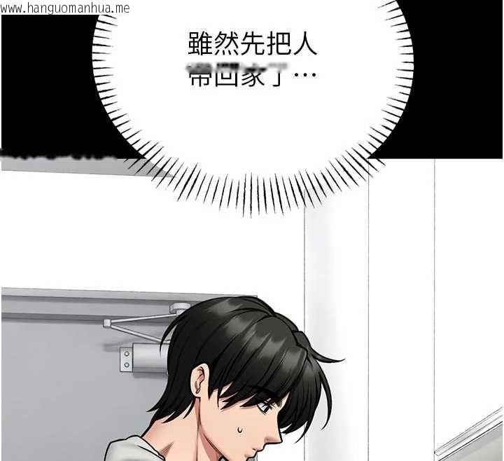 韩国漫画馆长是大野狼韩漫_馆长是大野狼-第26话-这件事也要保密喔在线免费阅读-韩国漫画-第12张图片