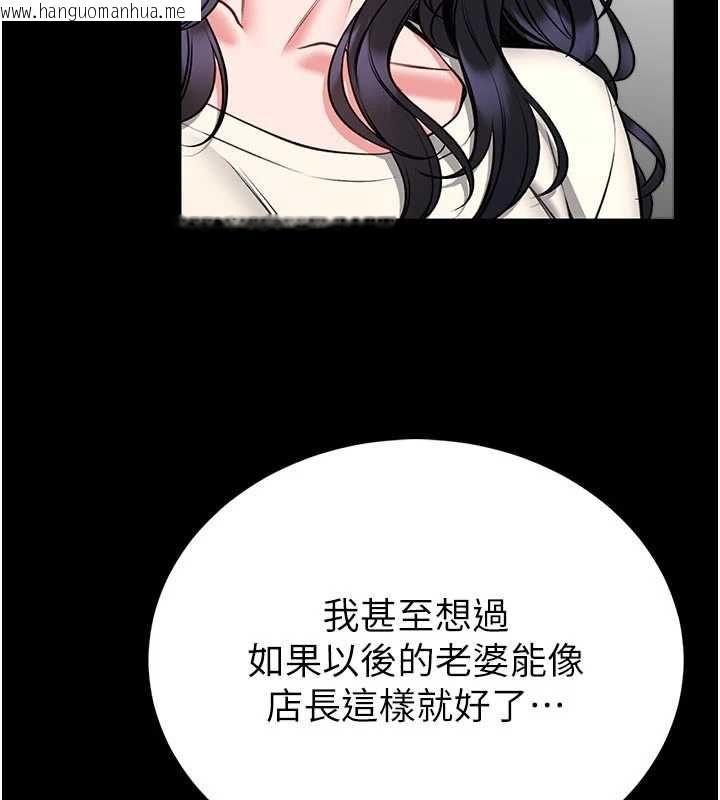 韩国漫画馆长是大野狼韩漫_馆长是大野狼-第26话-这件事也要保密喔在线免费阅读-韩国漫画-第89张图片