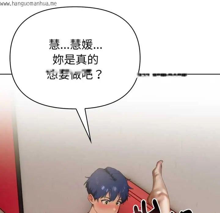 韩国漫画魔法刺青店韩漫_魔法刺青店-第8话在线免费阅读-韩国漫画-第199张图片