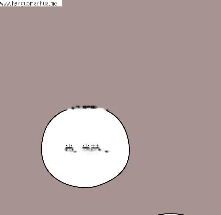韩国漫画下班后的例行恋爱/下班后的秘密关系韩漫_下班后的例行恋爱/下班后的秘密关系-第113话在线免费阅读-韩国漫画-第61张图片