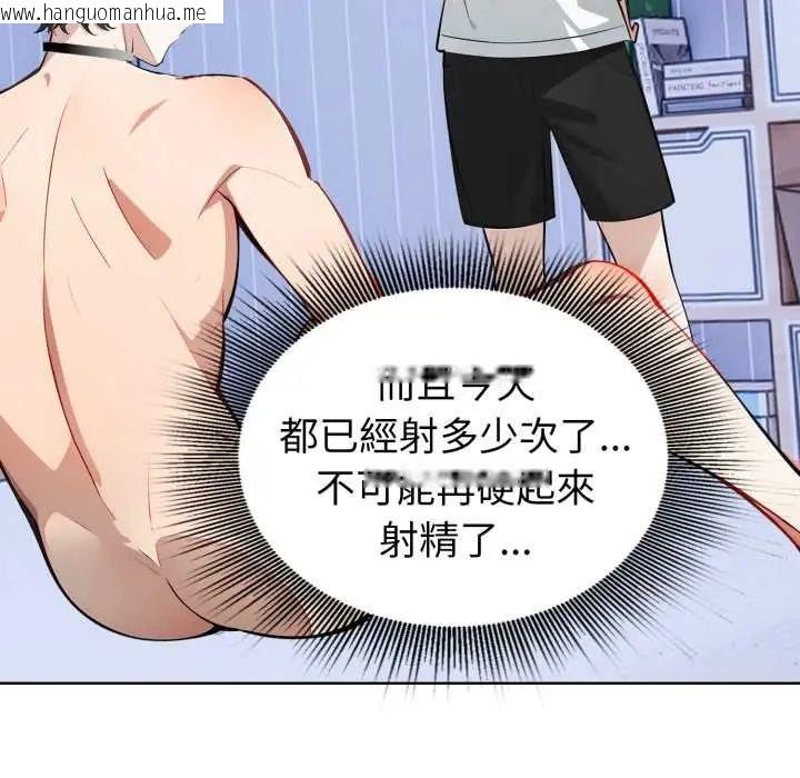 韩国漫画疯狂真爱韩漫_疯狂真爱-第6话在线免费阅读-韩国漫画-第104张图片