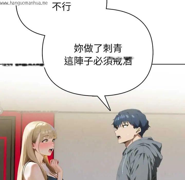 韩国漫画魔法刺青店韩漫_魔法刺青店-第8话在线免费阅读-韩国漫画-第66张图片