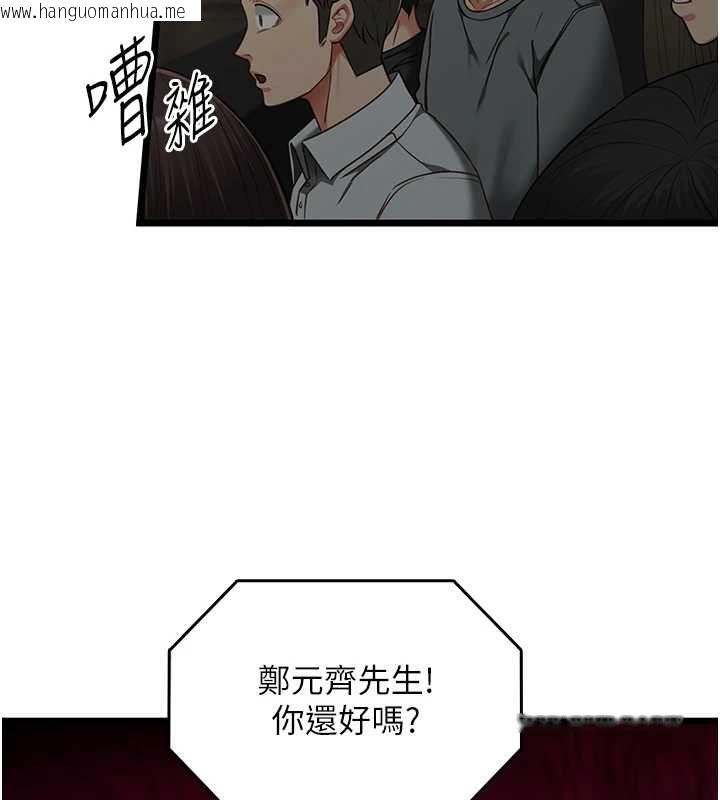 韩国漫画女友不能说的事韩漫_女友不能说的事-第20话-女友的嘲笑在线免费阅读-韩国漫画-第95张图片
