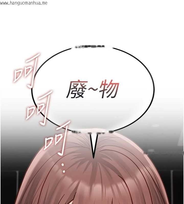 韩国漫画女友不能说的事韩漫_女友不能说的事-第20话-女友的嘲笑在线免费阅读-韩国漫画-第121张图片