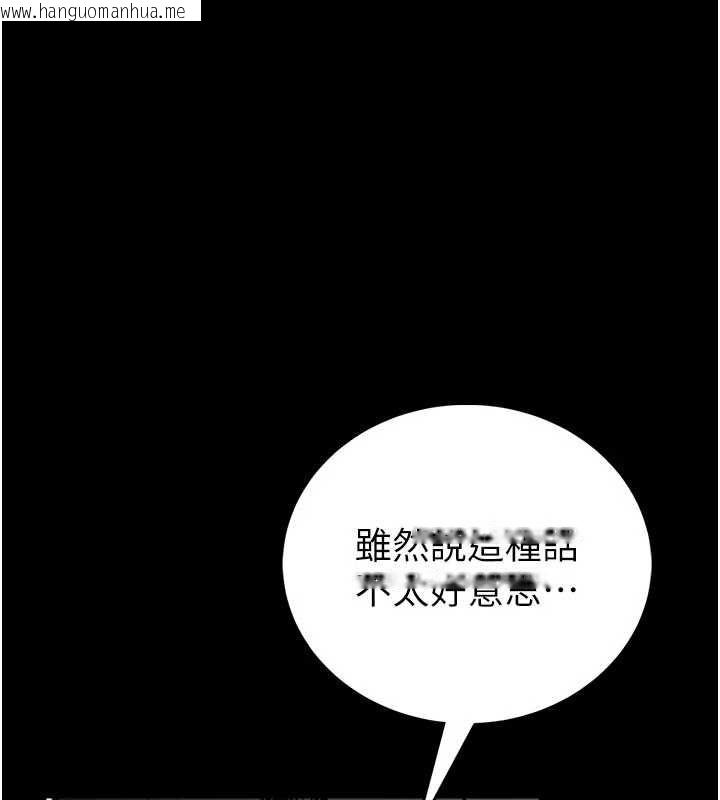 韩国漫画馆长是大野狼韩漫_馆长是大野狼-第26话-这件事也要保密喔在线免费阅读-韩国漫画-第85张图片