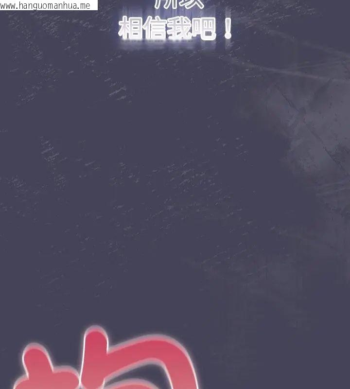 韩国漫画男人稀缺的异世界/当前女友变成异世界独裁者韩漫_男人稀缺的异世界/当前女友变成异世界独裁者-第42话在线免费阅读-韩国漫画-第127张图片