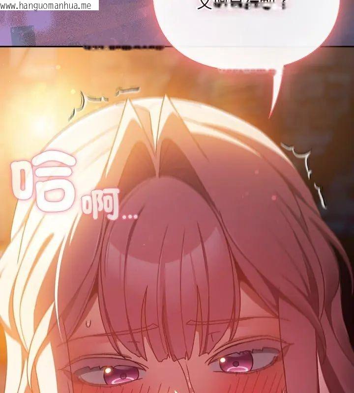 韩国漫画男人稀缺的异世界/当前女友变成异世界独裁者韩漫_男人稀缺的异世界/当前女友变成异世界独裁者-第42话在线免费阅读-韩国漫画-第189张图片