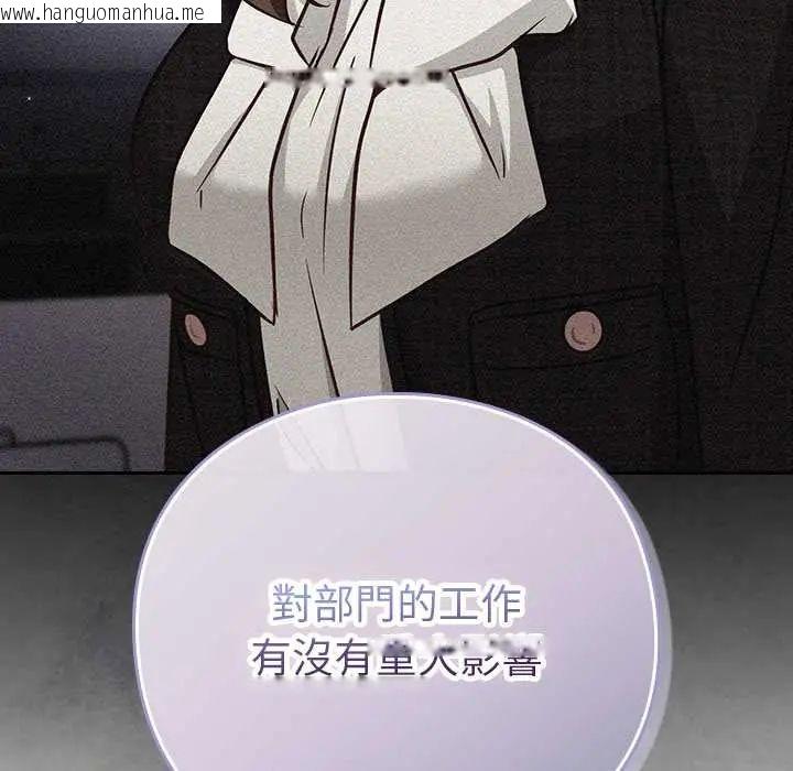 韩国漫画摸鱼生存指南/上班不要太认真韩漫_摸鱼生存指南/上班不要太认真-第56话在线免费阅读-韩国漫画-第163张图片