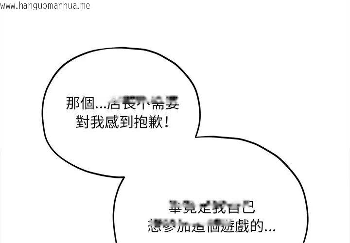 韩国漫画神秘的桌游韩漫_神秘的桌游-第9话在线免费阅读-韩国漫画-第122张图片