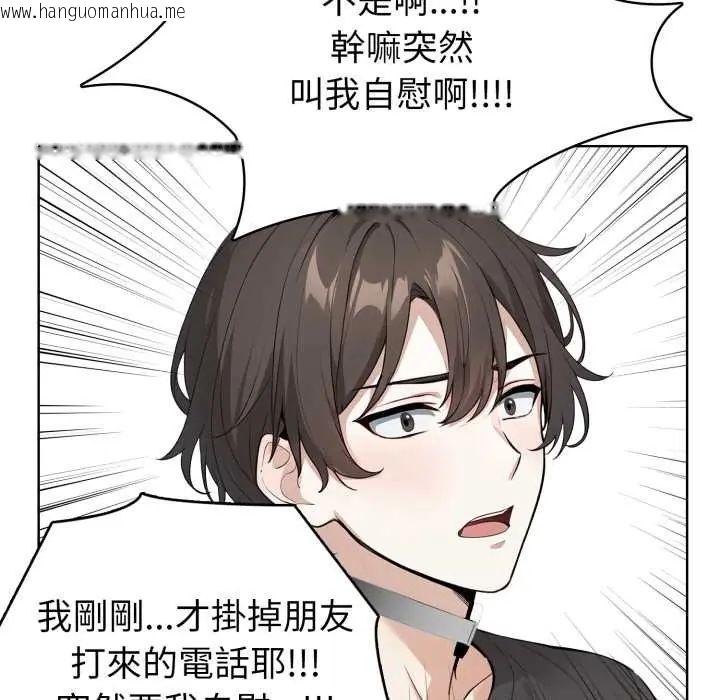 韩国漫画疯狂真爱韩漫_疯狂真爱-第6话在线免费阅读-韩国漫画-第96张图片