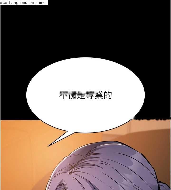 韩国漫画为民服务App韩漫_为民服务App-第18话-自己把鲍鱼亮出来!在线免费阅读-韩国漫画-第123张图片