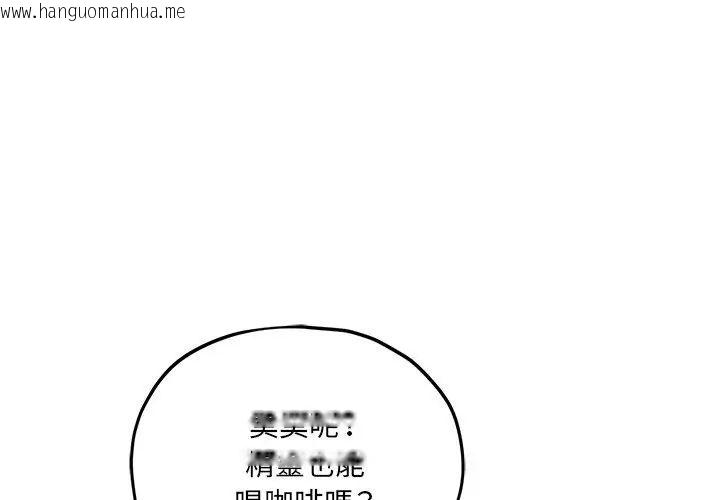 韩国漫画神秘的桌游韩漫_神秘的桌游-第9话在线免费阅读-韩国漫画-第86张图片