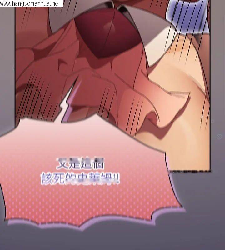 韩国漫画男人稀缺的异世界/当前女友变成异世界独裁者韩漫_男人稀缺的异世界/当前女友变成异世界独裁者-第42话在线免费阅读-韩国漫画-第177张图片