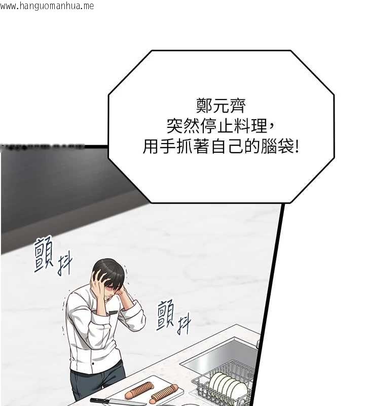韩国漫画女友不能说的事韩漫_女友不能说的事-第20话-女友的嘲笑在线免费阅读-韩国漫画-第93张图片
