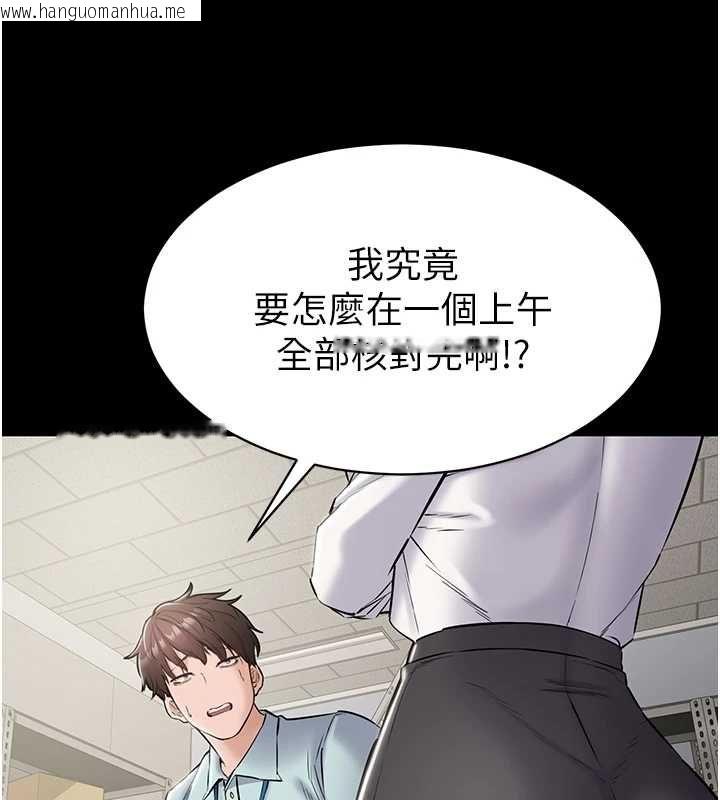 韩国漫画为民服务App韩漫_为民服务App-第18话-自己把鲍鱼亮出来!在线免费阅读-韩国漫画-第77张图片