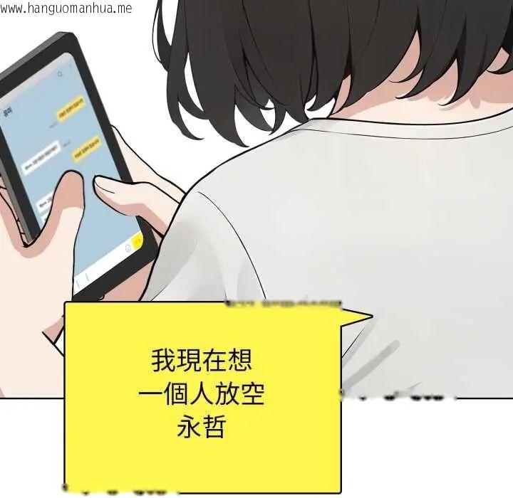 韩国漫画疯狂真爱韩漫_疯狂真爱-第6话在线免费阅读-韩国漫画-第44张图片