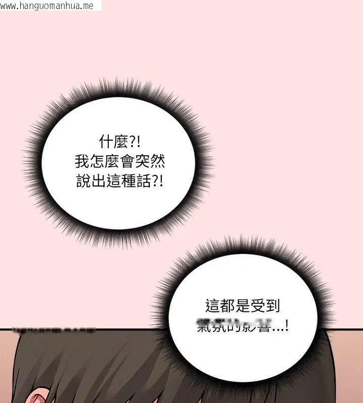 韩国漫画神秘的桌游韩漫_神秘的桌游-第9话在线免费阅读-韩国漫画-第49张图片