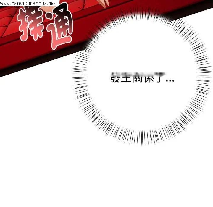 韩国漫画魔法刺青店韩漫_魔法刺青店-第8话在线免费阅读-韩国漫画-第207张图片