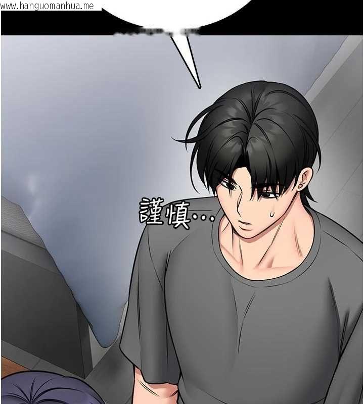 韩国漫画馆长是大野狼韩漫_馆长是大野狼-第26话-这件事也要保密喔在线免费阅读-韩国漫画-第80张图片