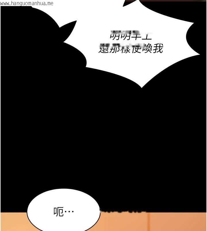 韩国漫画为民服务App韩漫_为民服务App-第18话-自己把鲍鱼亮出来!在线免费阅读-韩国漫画-第154张图片
