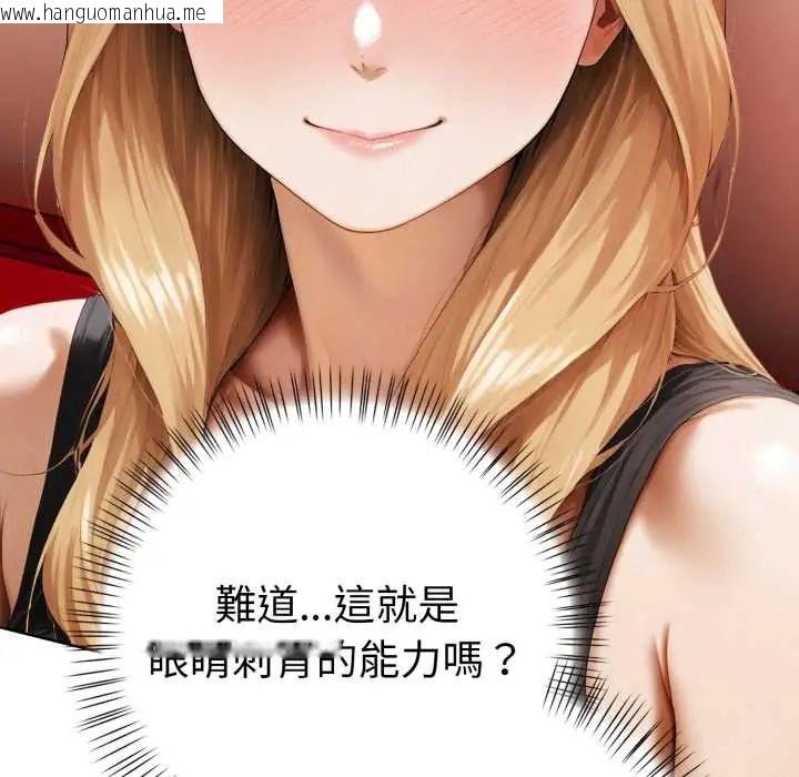 韩国漫画魔法刺青店韩漫_魔法刺青店-第8话在线免费阅读-韩国漫画-第95张图片