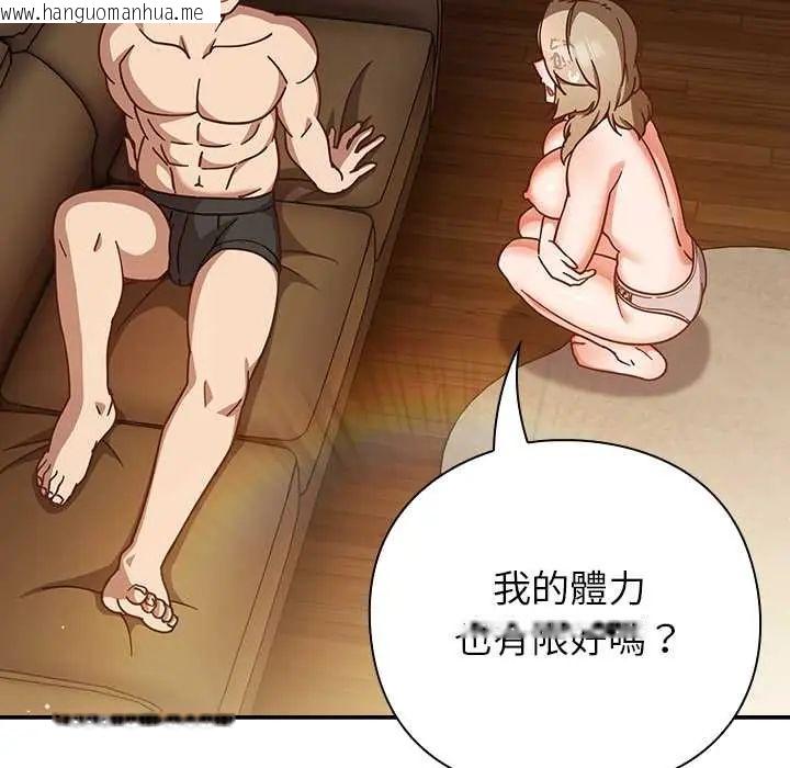 韩国漫画摸鱼生存指南/上班不要太认真韩漫_摸鱼生存指南/上班不要太认真-第56话在线免费阅读-韩国漫画-第76张图片