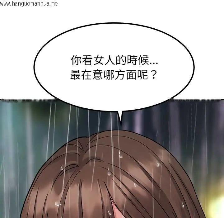 韩国漫画要成为男子汉韩漫_要成为男子汉-第17话在线免费阅读-韩国漫画-第140张图片
