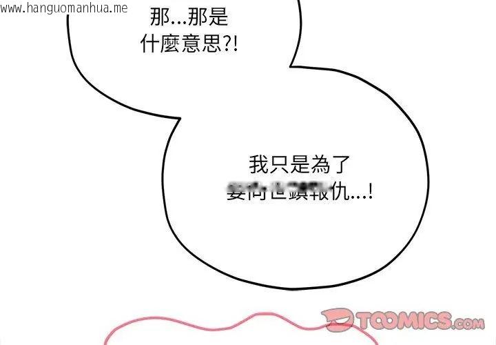 韩国漫画神秘的桌游韩漫_神秘的桌游-第9话在线免费阅读-韩国漫画-第110张图片