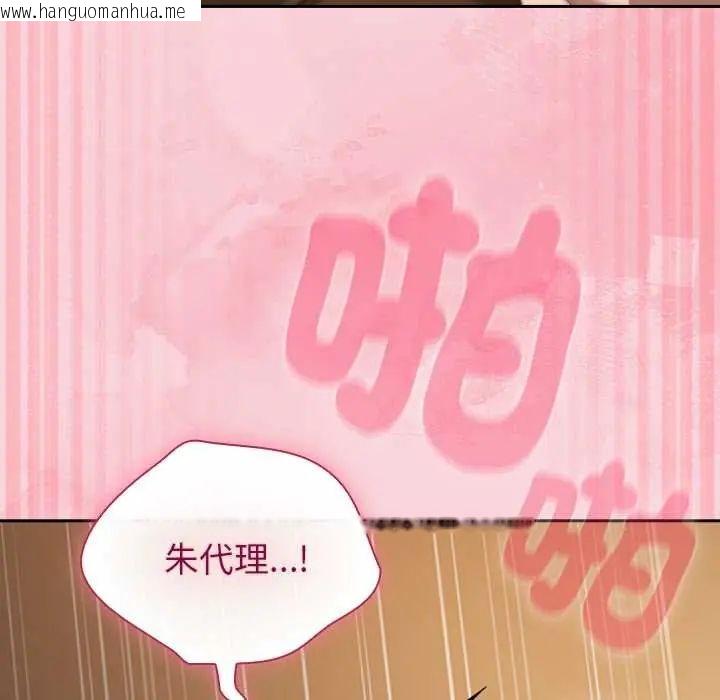 韩国漫画摸鱼生存指南/上班不要太认真韩漫_摸鱼生存指南/上班不要太认真-第56话在线免费阅读-韩国漫画-第7张图片