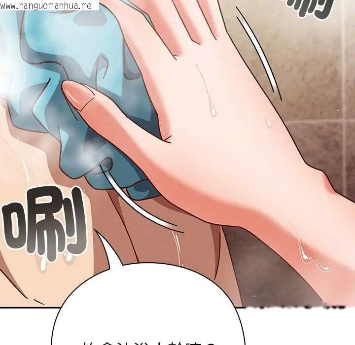 韩国漫画摸鱼生存指南/上班不要太认真韩漫_摸鱼生存指南/上班不要太认真-第56话在线免费阅读-韩国漫画-第96张图片
