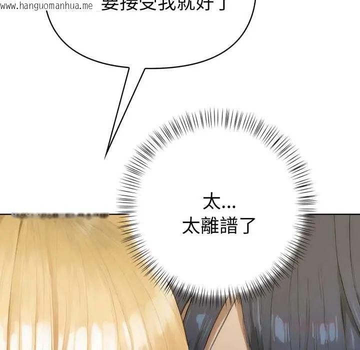 韩国漫画魔法刺青店韩漫_魔法刺青店-第8话在线免费阅读-韩国漫画-第112张图片