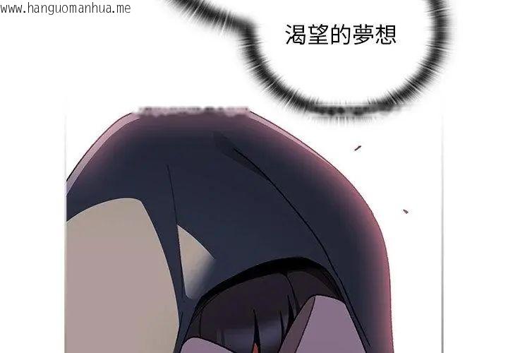 韩国漫画男人稀缺的异世界/当前女友变成异世界独裁者韩漫_男人稀缺的异世界/当前女友变成异世界独裁者-第42话在线免费阅读-韩国漫画-第110张图片