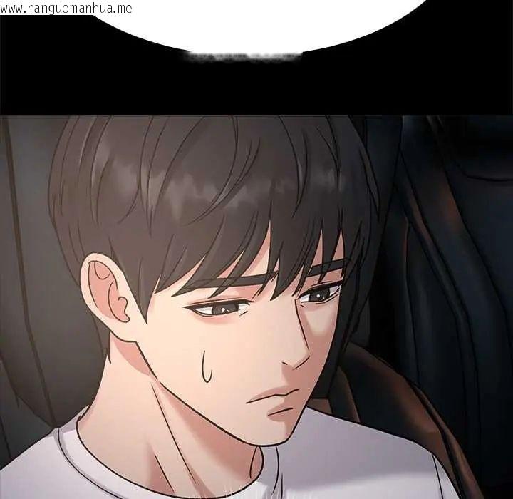 韩国漫画要成为男子汉韩漫_要成为男子汉-第17话在线免费阅读-韩国漫画-第43张图片