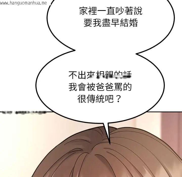 韩国漫画要成为男子汉韩漫_要成为男子汉-第17话在线免费阅读-韩国漫画-第86张图片