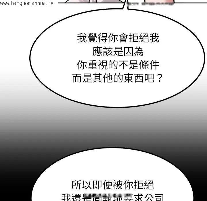 韩国漫画要成为男子汉韩漫_要成为男子汉-第17话在线免费阅读-韩国漫画-第109张图片