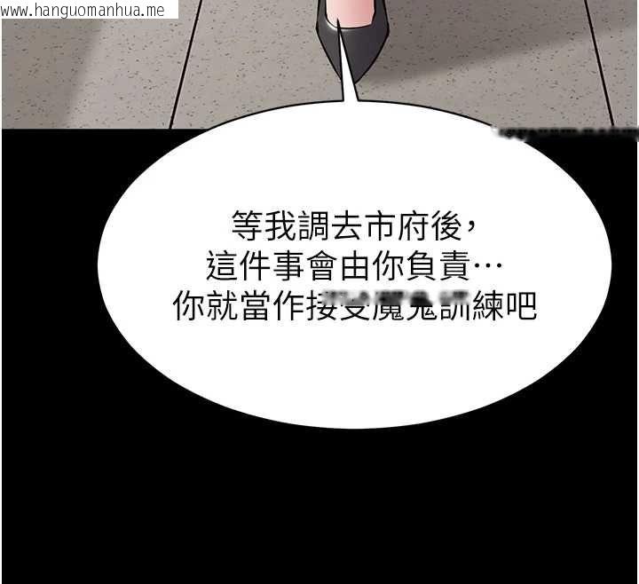 韩国漫画为民服务App韩漫_为民服务App-第18话-自己把鲍鱼亮出来!在线免费阅读-韩国漫画-第82张图片