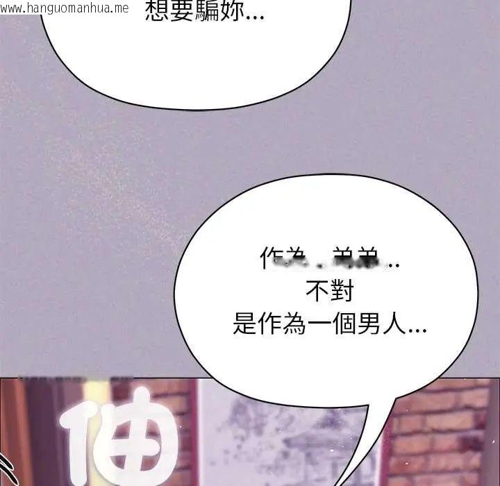 韩国漫画那个小太妹韩漫_那个小太妹-第16话在线免费阅读-韩国漫画-第156张图片