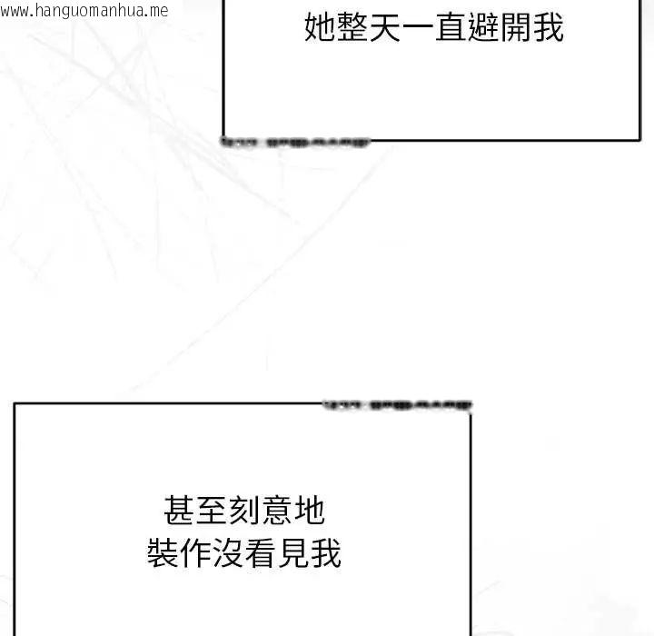 韩国漫画那个小太妹韩漫_那个小太妹-第16话在线免费阅读-韩国漫画-第27张图片