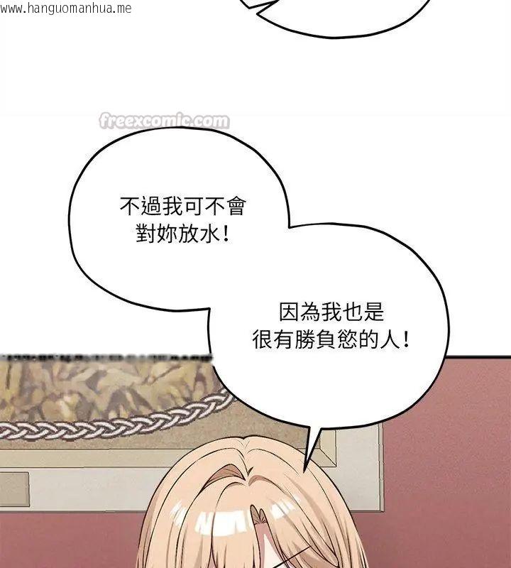 韩国漫画神秘的桌游韩漫_神秘的桌游-第9话在线免费阅读-韩国漫画-第135张图片