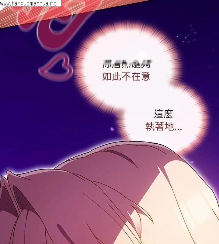 韩国漫画男人稀缺的异世界/当前女友变成异世界独裁者韩漫_男人稀缺的异世界/当前女友变成异世界独裁者-第42话在线免费阅读-韩国漫画-第123张图片