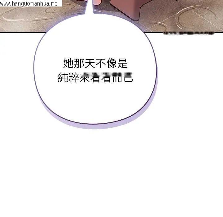 韩国漫画摸鱼生存指南/上班不要太认真韩漫_摸鱼生存指南/上班不要太认真-第56话在线免费阅读-韩国漫画-第116张图片