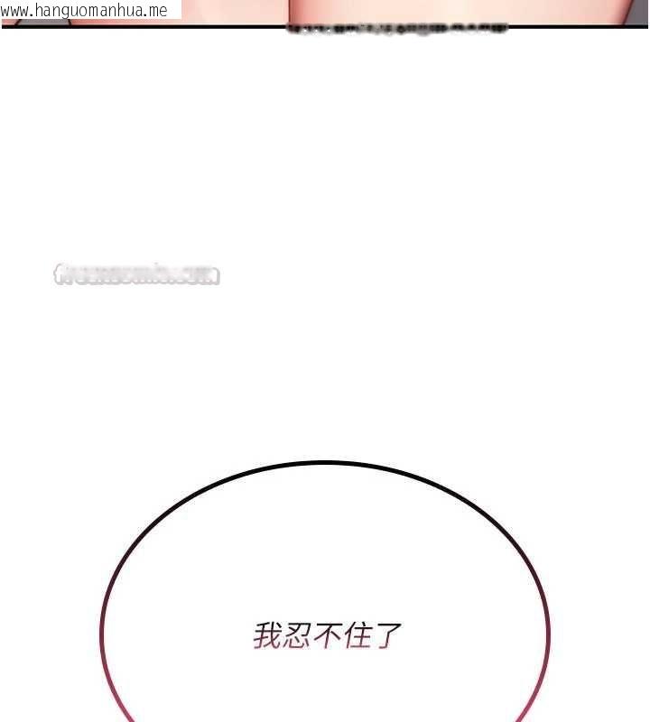 韩国漫画诅咒性转物语韩漫_诅咒性转物语-第35话-沦为玩物的边缘宅梓涵在线免费阅读-韩国漫画-第135张图片