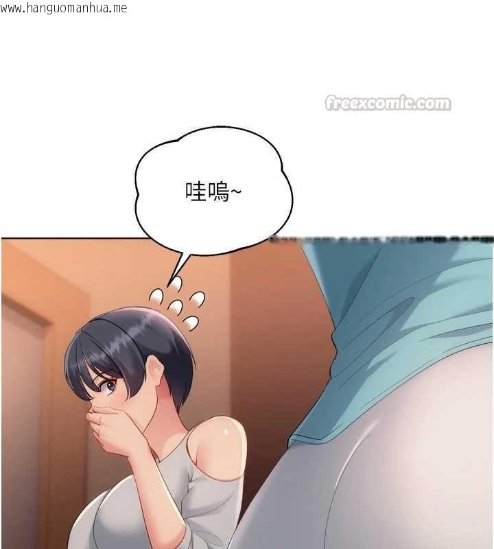韩国漫画Set-up!排球少女韩漫_Set-up!排球少女-第104话-特别配合妳的喜好在线免费阅读-韩国漫画-第75张图片