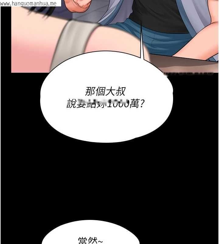 韩国漫画守护妳韩漫_守护妳-第39话-有其子必有其母在线免费阅读-韩国漫画-第127张图片