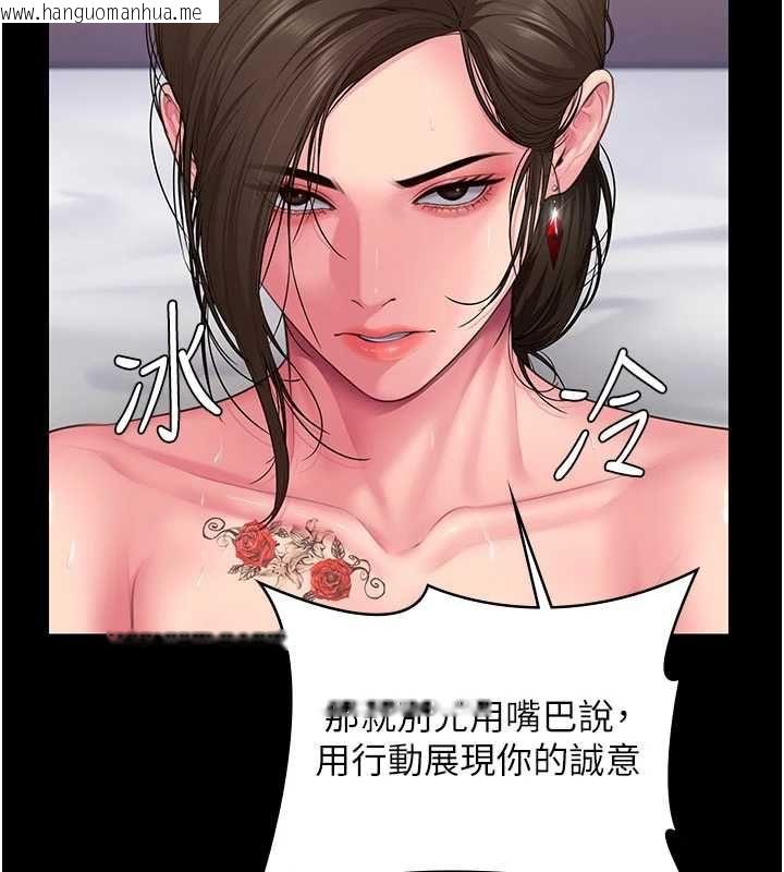 韩国漫画守护妳韩漫_守护妳-第39话-有其子必有其母在线免费阅读-韩国漫画-第99张图片