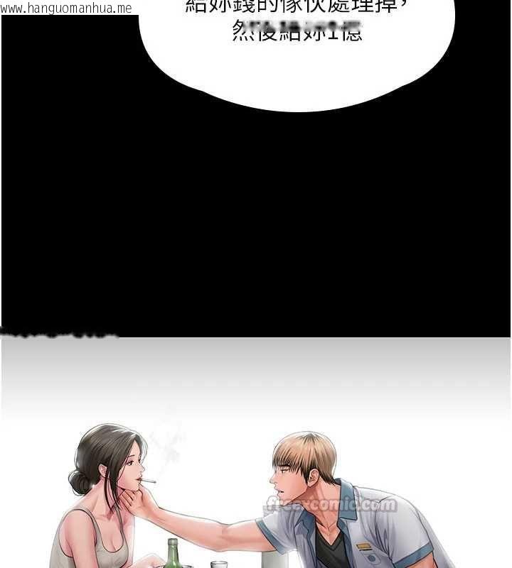 韩国漫画守护妳韩漫_守护妳-第39话-有其子必有其母在线免费阅读-韩国漫画-第135张图片