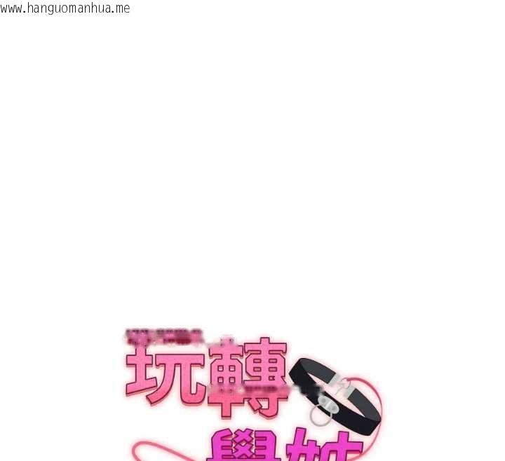 韩国漫画玩转学姐韩漫_玩转学姐-第116话-变调的结婚誓言在线免费阅读-韩国漫画-第26张图片