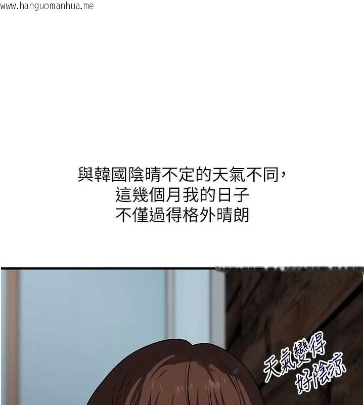 韩国漫画玩转学姐韩漫_玩转学姐-第116话-变调的结婚誓言在线免费阅读-韩国漫画-第133张图片